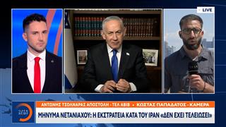 Μήνυμα Νετανιάχου: Η εκστρατεία κατά του Ιράν «δεν έχει τελειώσει»