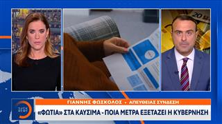 Καύσιμα: Στο τραπέζι νέα μέτρα – Τι εξετάζει η κυβέρνηση