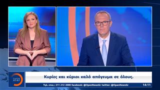 Δελτίο στην νοηματική 19/08/2026