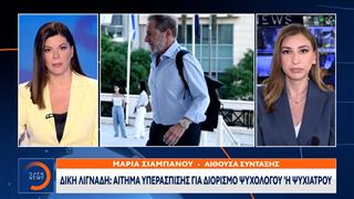 Δίκη Λιγνάδη: Αίτημα της υπεράσπισης για διορισμό ψυχιάτρου