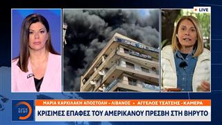 Κρίσιμες επαφές του Αμερικανού πρέσβη στη Βηρυτό