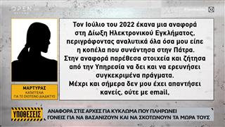 Αναφορά στις αρχές για κύκλωμα που πληρώνει γονείς για να βασανίζουν και να σκοτώνουν τα μωρά τους