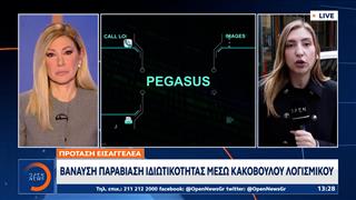 Πλήρως διαβασμένος εμφανίστηκε ο εισαγγελέας στη δίκη για τις υποκλοπές