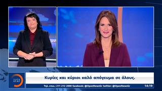 Νοηματικό δελτίο ειδήσεων 11/09/2026