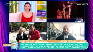 Νονά Ακύλα: «Με συγκλόνισε η συγγνώμη του για το αποτέλεσμα»