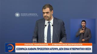 Π. Μαρινάκης: «Προσωπική μου άποψη ο περιορισμός του επιδόματος ανεργίας»