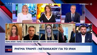 Ρήγμα Τραμπ - Νετανιάχου στον Λευκό Οίκο με φόντο το Ιράν