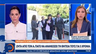 Κοβέσι: Προσφυγή στον Άρειο Πάγο για τη θητεία των Ελλήνων Ευρωεισαγγελεών