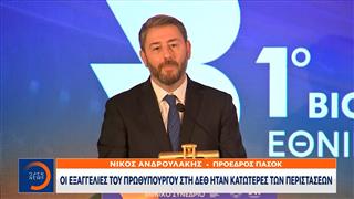 ΝΔ – ΠΑΣΟΚ: Αντιπαράθεση για ακρίβεια, οικονομία και μικρομεσαίους