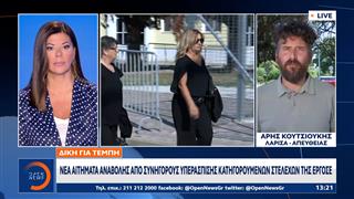 Ένταση στη δίκη για τα Τέμπη - Παρενέβη ο Νίκος Πλακιάς