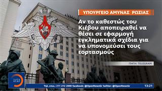 Τηλεφωνική επικοινωνία Ρούμπιο-Λαβρόφ για το Ρωσοουκρανικό