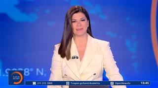 Μεσημεριανό δελτίο ειδήσεων 22/10/2026