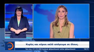 Δελτίο στην νοηματική 13/08/2026