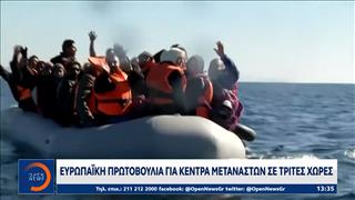 Θέουτα: Η ελληνική πρόταση στην ΕΕ για μαζικές μεταναστευτικές ροές