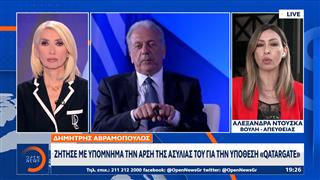 Ομόφωνα άρση ασυλίας του Δ. Αβραμόπουλου εισηγείται η Επιτροπή Δεοντολογίας της Βουλής