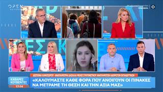 Κραυγή αγωνίας αναπληρώτριας δασκάλας: «Φέτος γίνανε μόλις 5.000 διορισμοί, υπάρχουν ανάγκες»