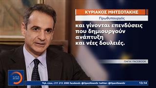 Πολιτική κόντρα για την οικονομία