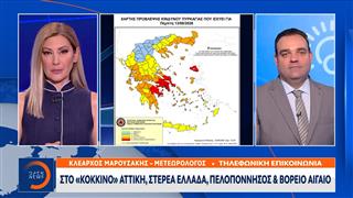 Στο «κόκκινο» Αττική, Στερεά Ελλάδα, Πελοπόννησος και Βόρειο Αιγαίο