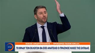 Νίκος Ανδρουλάκης: Το βράδυ των εκλογών θα έχει ανατείλει ο «πράσινος ήλιος» της ελπίδας