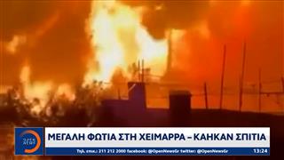 Αλβανία: Μεγάλη φωτιά στη Χειμάρρα - Κάηκαν σπίτια