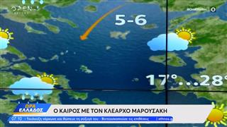 Καιρός 19/09/2024: Άστατος ο καιρός κυρίως στη Δυτική Ελλάδα