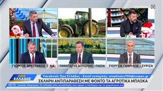 Πολιτική αντιπαράθεση Bρεττάκος,Δουδώνης και Γαβρίλος για τα αγροτικά μπλόκα