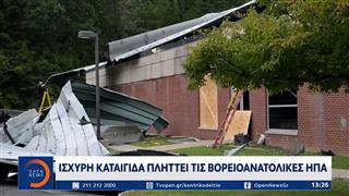 Ισχυρή καταιγίδα πλήττει τις βορειοανατολικές ΗΠΑ