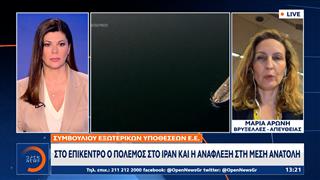 Κάγια Κάλας: «Είναι προς το συμφέρον μας να παραμείνουν ανοιχτά τα Στενά του Ορμούζ»