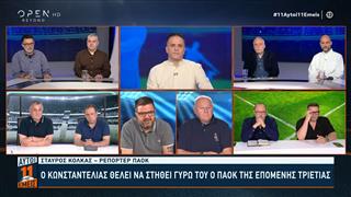 Στ. Κόλκας: «Ο Κωνσταντέλιας θέλει να στηθεί γύρω του ο ΠΑΟΚ της επόμενης τριετίας»