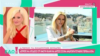 Μάγδα Τσέγκου: «Για μεγάλο χρονικό διάστημα ήμουν η μοναδική γυναίκα στη πρωινή ζώνη»