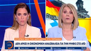 Στο «μικροσκόπιο» των διεθνών αναλυτών η ιστορική νίκη της ακροδεξιάς στη Γερμανία