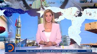 Μεσημεριανό δελτίο ειδήσεων 15/06/2026