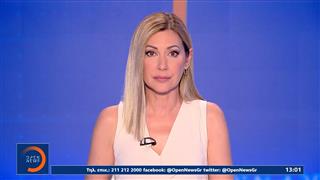 Μεσημεριανό δελτίο ειδήσεων 09/07/2026