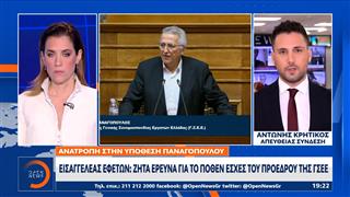 Γιάννης Παναγόπουλος: Δεν αρχειοθετείται η υπόθεση με τα αδήλωτα 3,2 εκατ. ευρώ