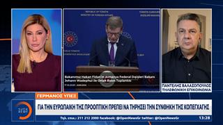 Γερμανός ΥΠΕΞ: Η Τουρκία είναι γεωστρατηγικός έταιρος