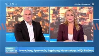 Καθαρές κουβέντες 09/10/2025