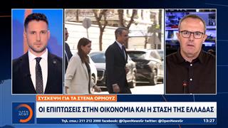 Σε τηλεδιάσκεψη για τα Στενά του Ορμούζ συμμετέχει ο πρωθυπουργός