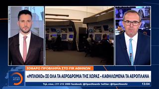 «Μπλόκο» σε όλα τα αεροδρόμια της χώρας-Καθηλωμένα τα αεροπλάνα