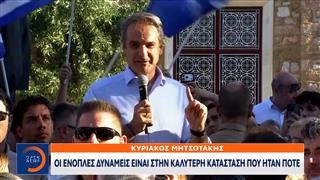 Κ.Μητσοτάκης: «Οι ένοπλες δυνάμεις θωρακίζουν την χώρα»