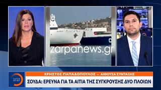 Σούδα: Σύγκρουση δύο πλοίων μέσα στο λιμάνι