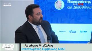 Ο Αντώνης Μιτζάλης, Εντεταλμένος Σύμβουλος του Ομίλου ΑΒΑΞ στη ΔΕΘ