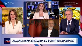 Αλβανία: Βίαια επεισόδια σε φοιτητική διαδήλωση
