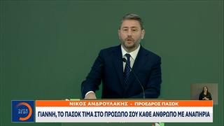 ΠΑΣΟΚ: Νέος γραμματέας ο Γιάννης Βαρδακαστάνης