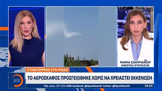 Συναγερμός στην Ρόδο: Αεροσκάφος επέστρεψε στο αεροδρόμιο μετά από καπνούς στον κινητήρα