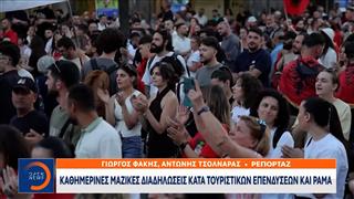 Αλβανία: Χιλιάδες στους δρόμους ζητούν την αποχώρηση Ράμα