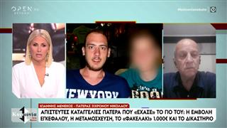 Γιατρός χειρουργεί σε δημόσιο νοσοκομείο ενώ έχει καταδικαστική αμετάκλητη απόφαση όπως καταγγέλλεται