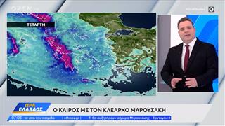 Καιρός 11/02/2026: Σε εξέλιξη κύμα κακοκαιρίας