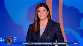 Μεσημεριανό δελτίο ειδήσεων 13/01/26