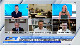 Σφοδρή πολιτική σύγκρουση Καραγκούνη,Νικολαϊδη και Μπαλατσούκα: Τα ιδιωτικά ιδρύματα και η επόμενη μέρα