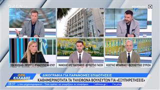 Πολιτική αντιπαράθεση Βολουδάκη, Χριστοδουλάκη και Μπάρκα για τον ΟΠΕΚΕΠΕ